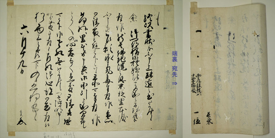 竹仙堂-分類 1・・古文書/写真と文字の目録